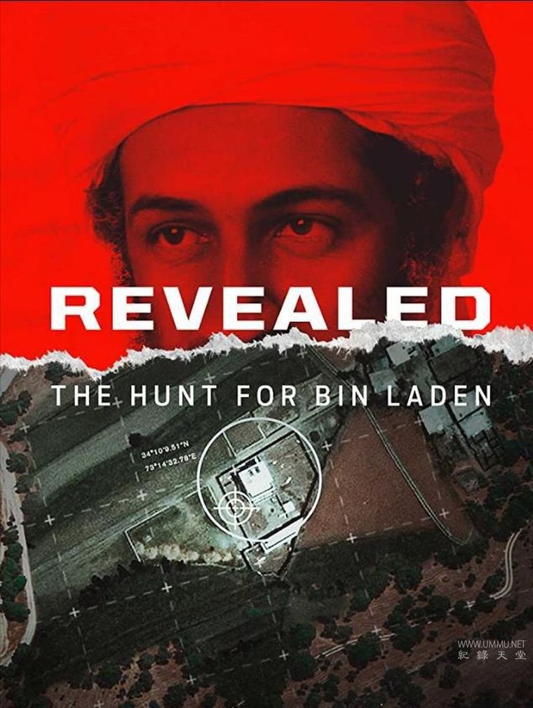 历史频道《揭示:追捕本·拉登 revealed: the hunt for bin laden