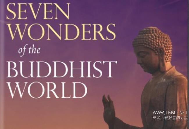 bbc纪录片佛教世界七大奇迹thesevenwondersofthebuddhistworld英语中