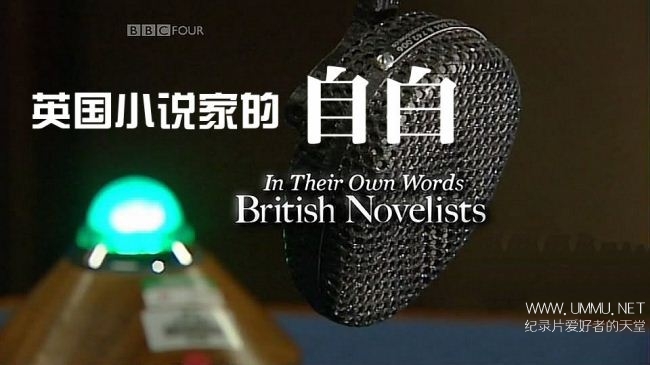 c纪录片 英国小说家的自白in Their Own Words British Novelists 全3集英语 双字世纪英国小说发展纪录片 纪录天堂