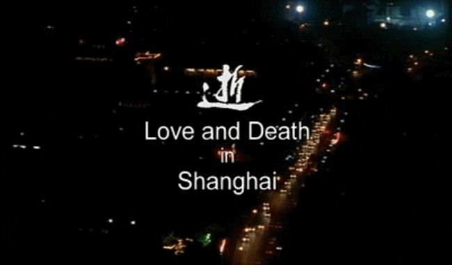 英国纪录片 上海冬夜的爱与死 逝love And Death In Shanghai 07 上海话英语旁白无字幕avi 766mb 97年上海 人各自的故事 纪录天堂